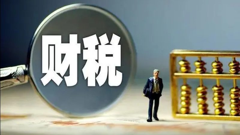 广州个体户代账服务，价格背后的考量因素