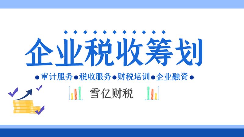 高新技术企业复审条件解析：关键要点与合规路径