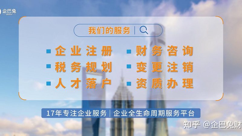 成都个体工商户注册流程全解析**